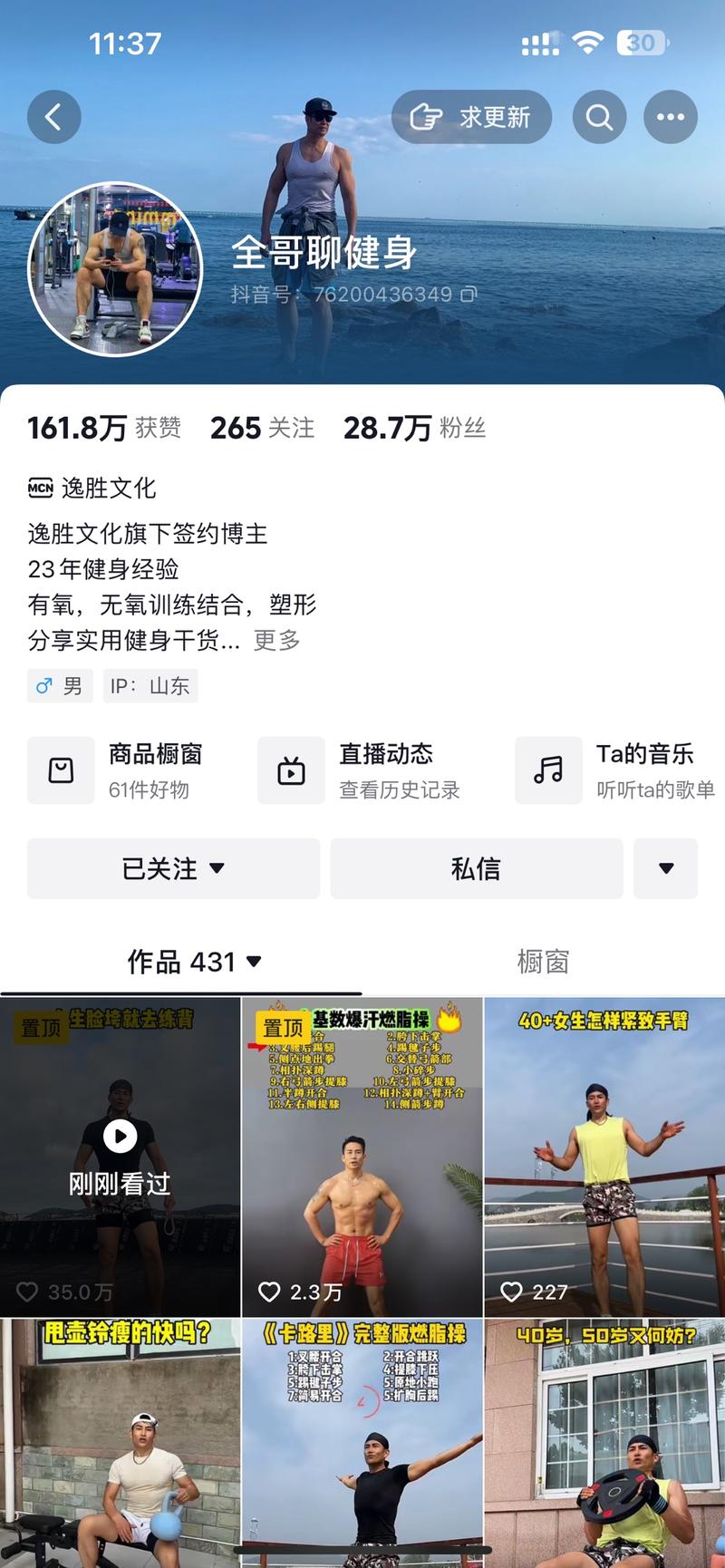 如果你有一个好点的身材，那么..情报-搞钱线报📢论坛-网创交流-优创圈